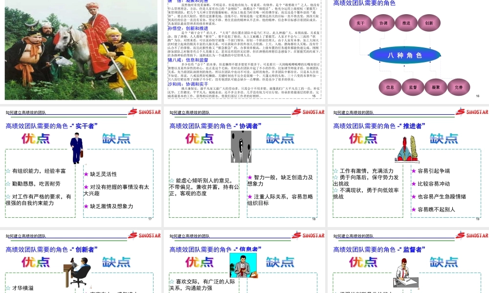 如何建立一个高效的团队-完稿