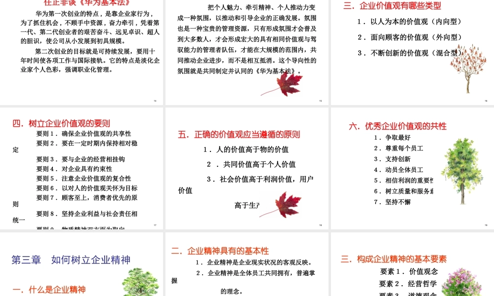 如何建立优秀的企业文化