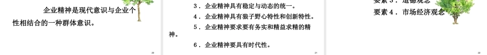 如何建立优秀的企业文化