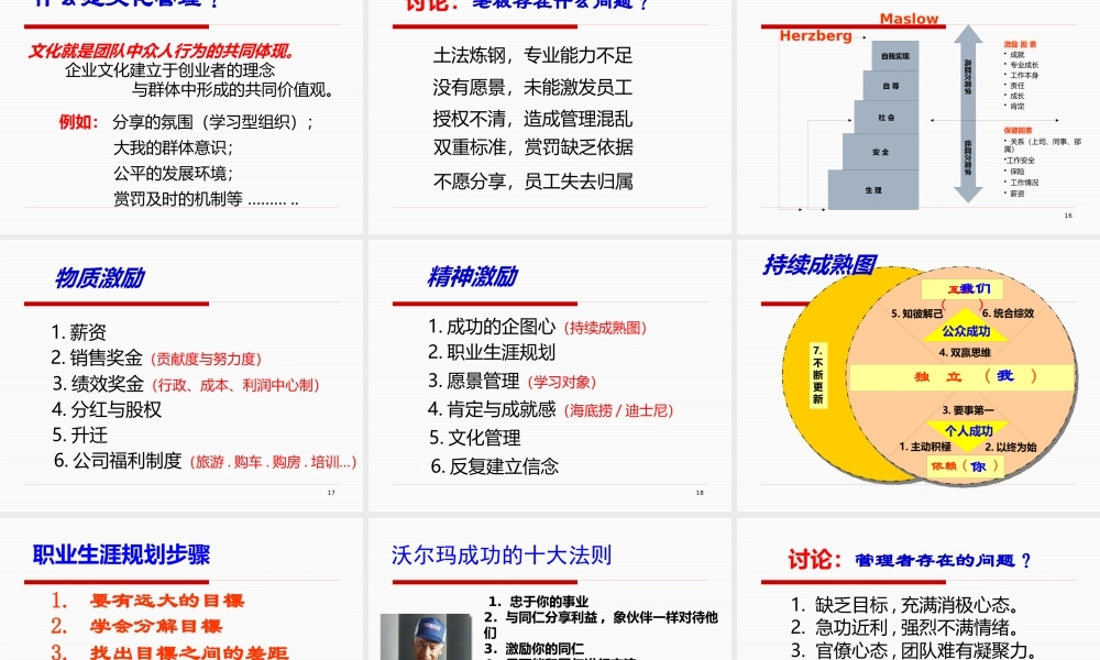 如何建立优秀的团队培训课程