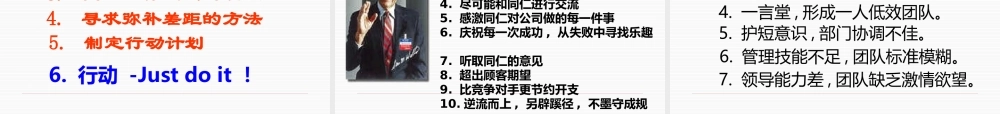 如何建立优秀的团队培训课程