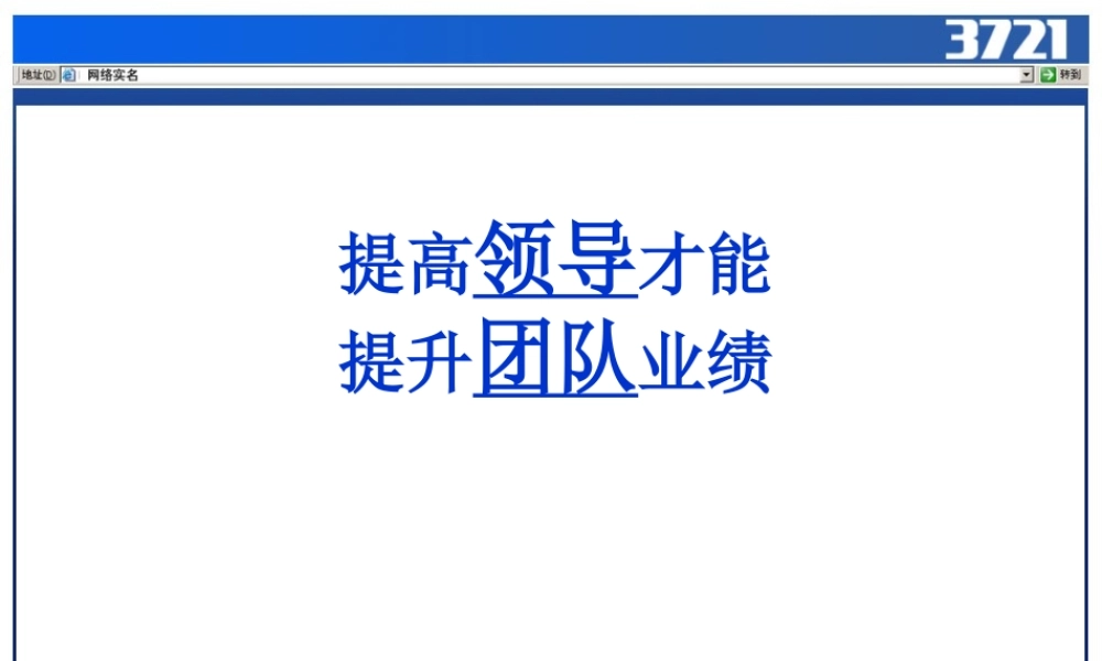 如何建立有效的管理团队