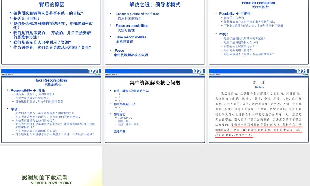 如何建立有效的管理团队