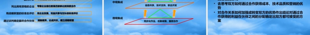 如何建立与顾客的战略联盟