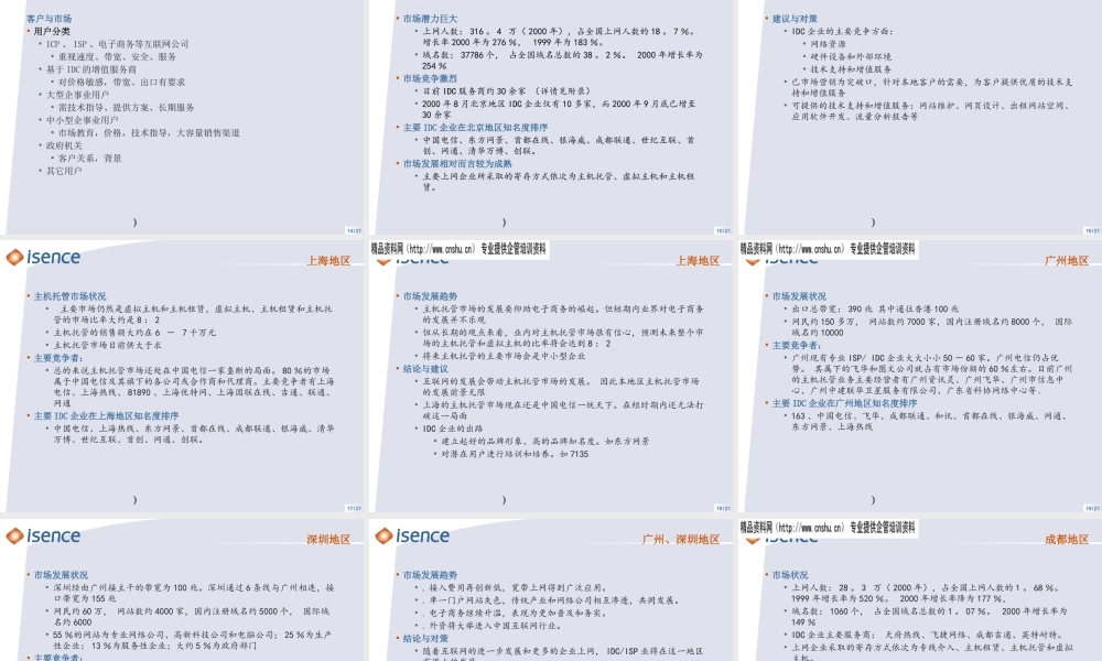 如何建立与竞争对手不同的数据中心