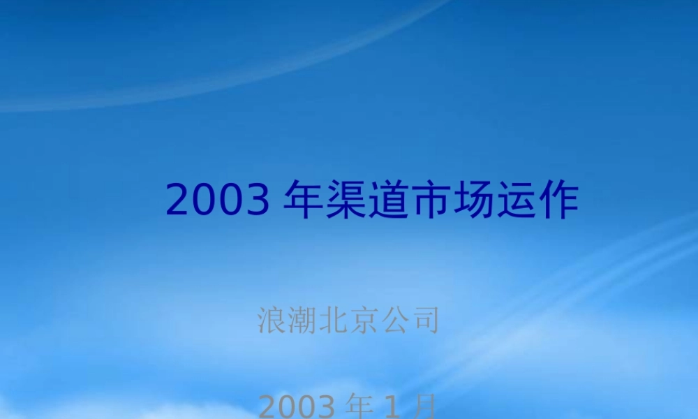如何建立战略渠道