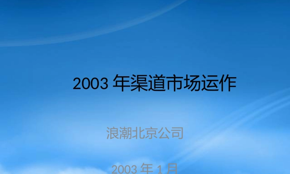 如何建立战略渠道关系