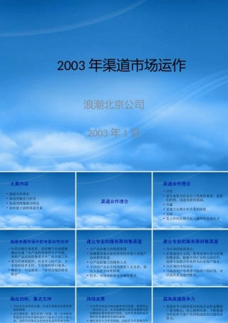 如何建立战略渠道关系