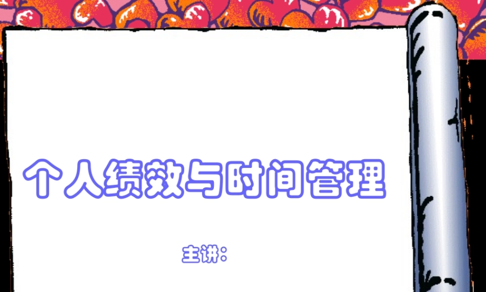 如何建立正确的时间