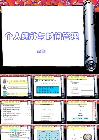 如何建立正确的时间