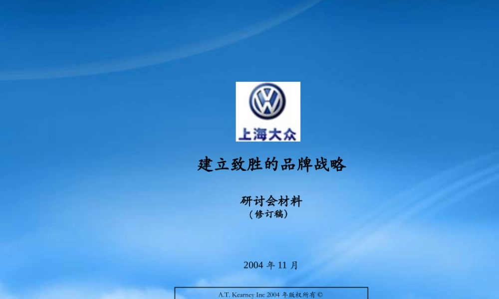 如何建立致胜的品牌战略