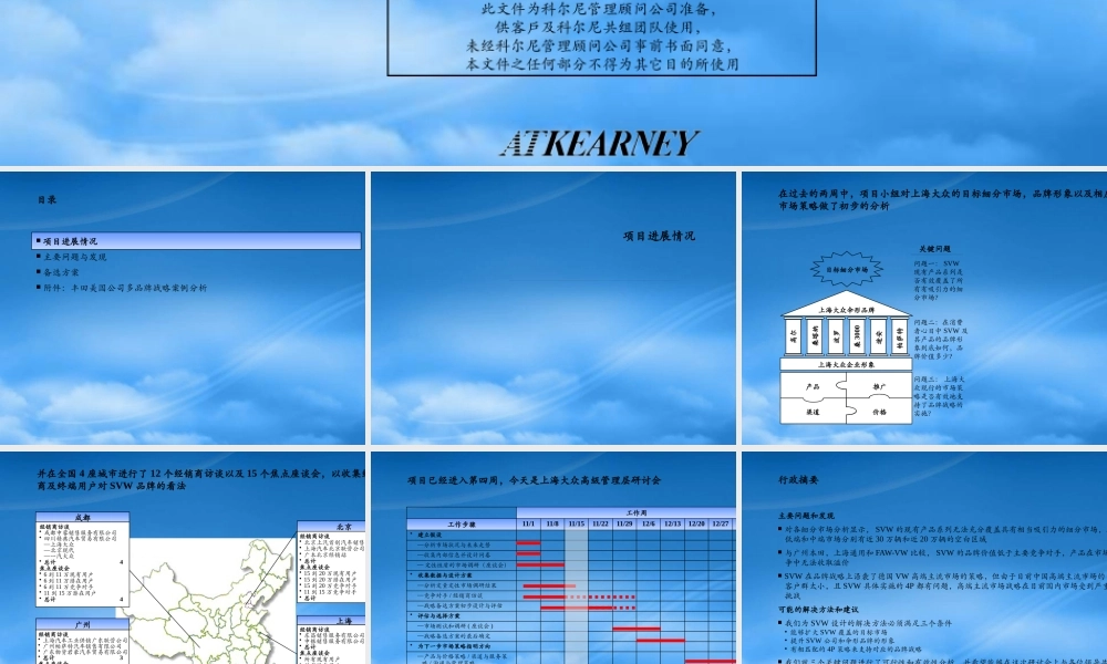 如何建立致胜的品牌战略