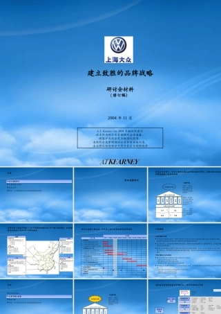 如何建立致胜的品牌战略