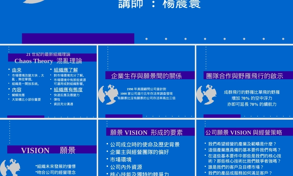 如何建立主管人员经营共识训练