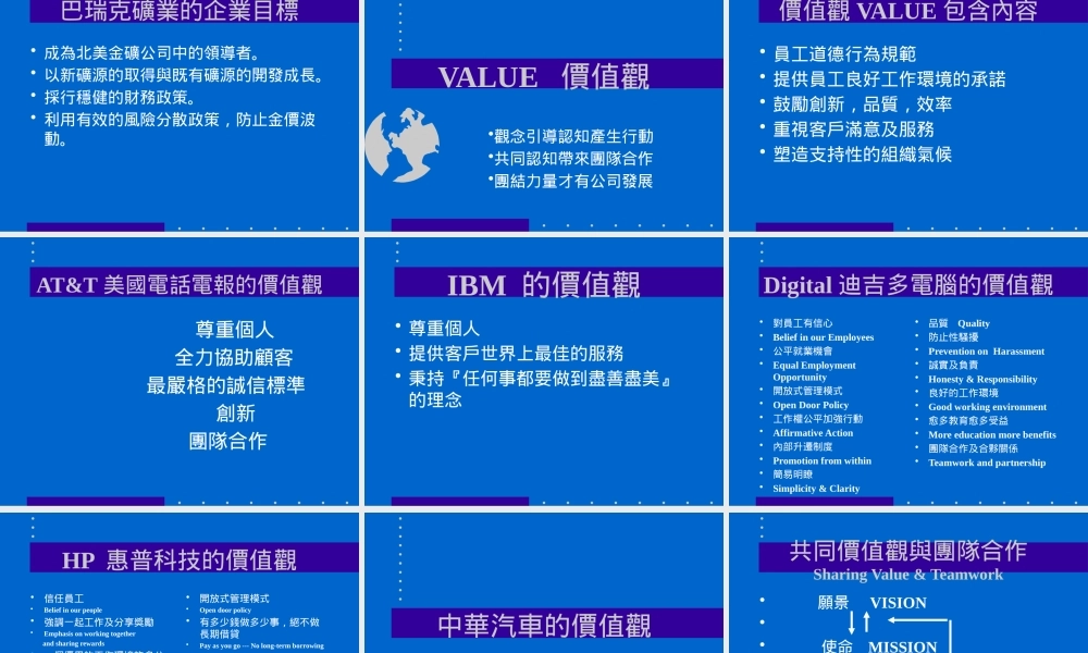 如何建立主管人员经营共识训练