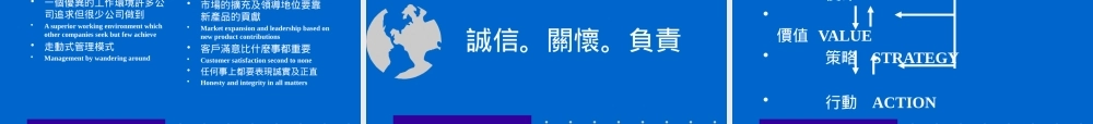 如何建立主管人员经营共识训练