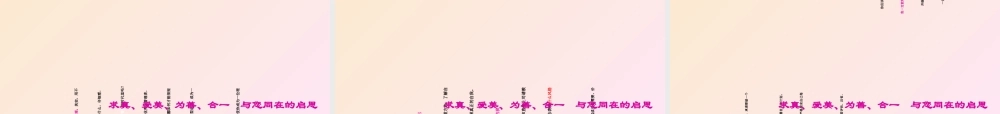如何建立卓越的领导才能(ppt 157页)