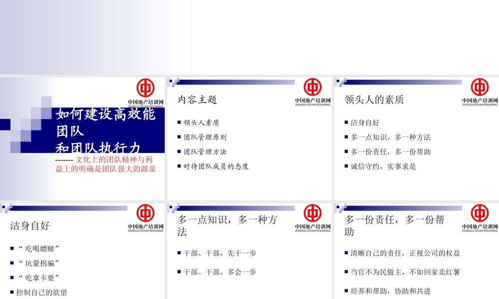 如何建设高效能团队