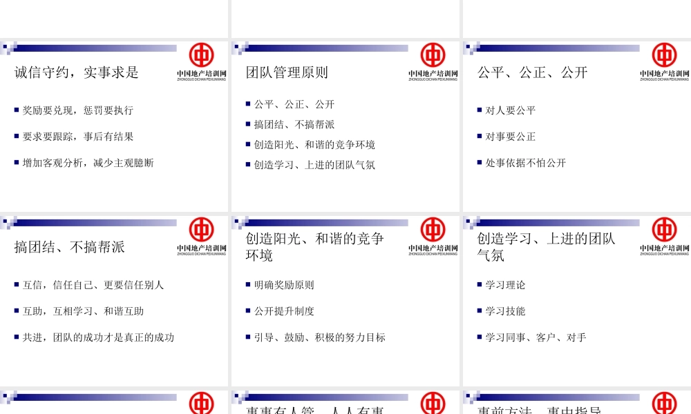 如何建设高效能团队