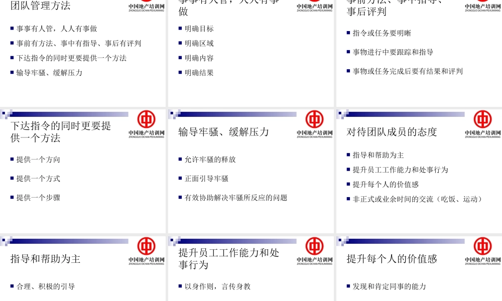 如何建设高效能团队