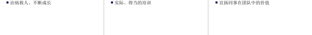 如何建设高效能团队