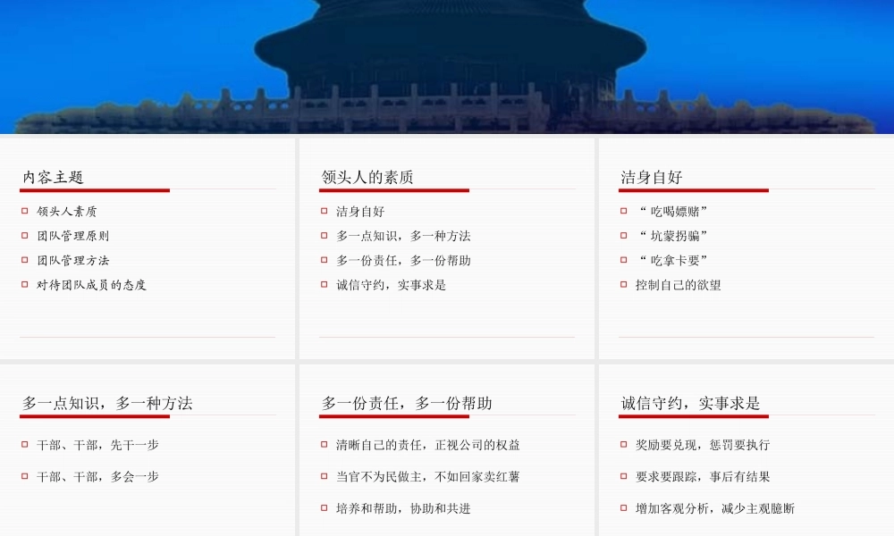 如何建设高效能团队及执行力团队