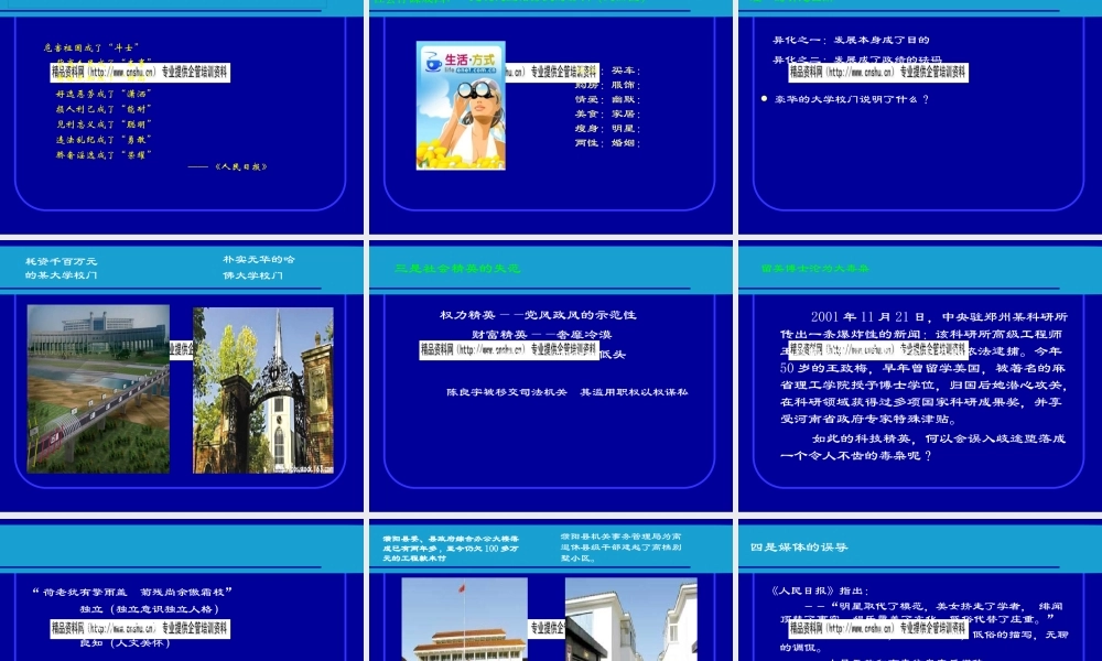 如何建设社会主义核心价值体系