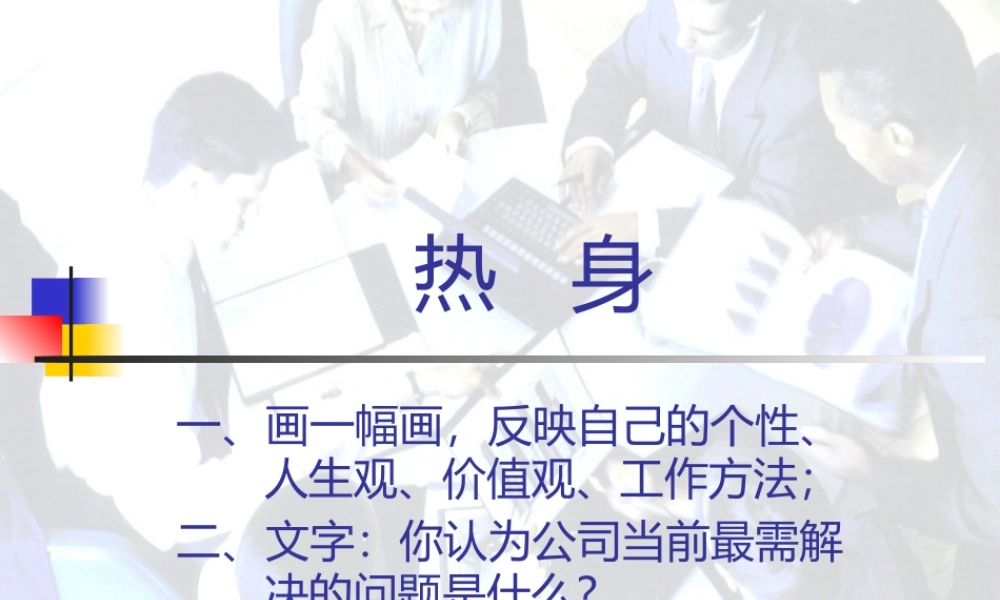 如何建设团队