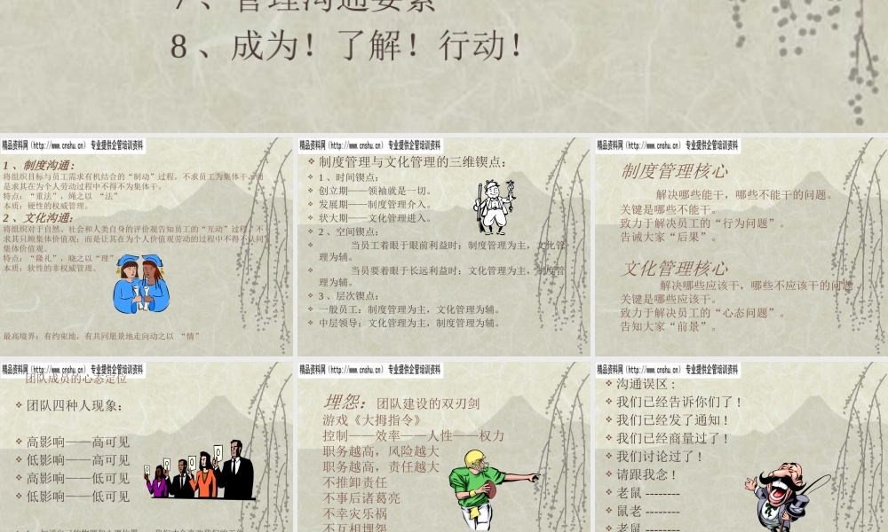 如何建设我们快乐的团队