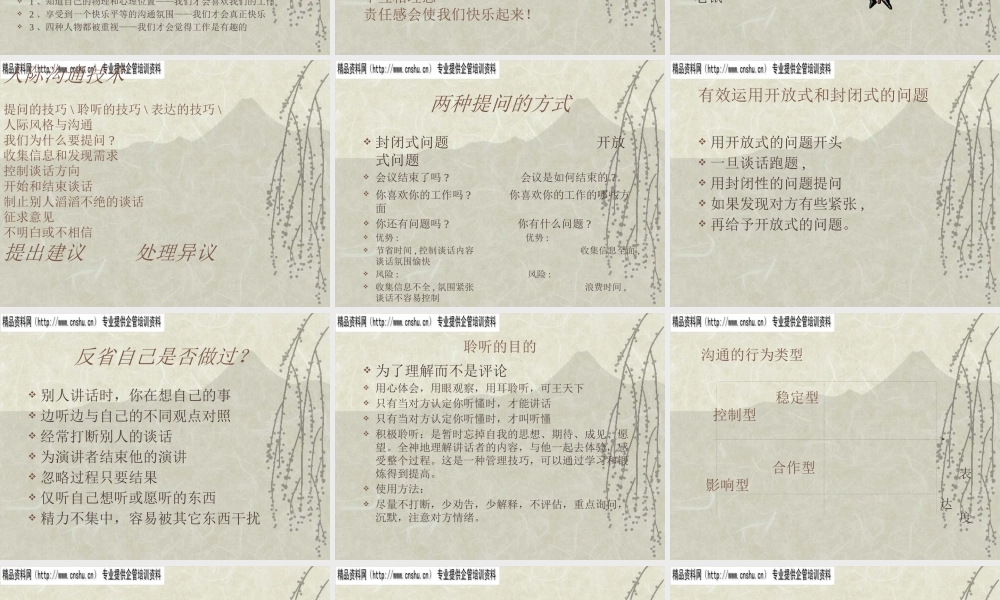 如何建设我们快乐的团队