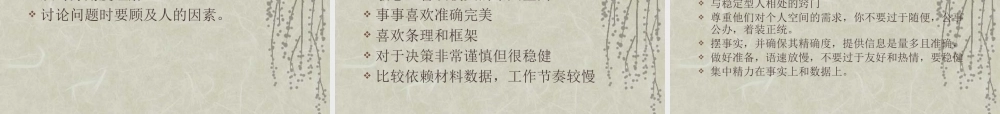 如何建设我们快乐的团队