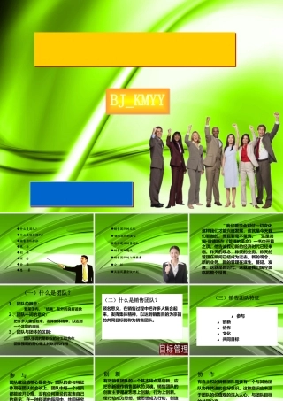 如何建设销售团队