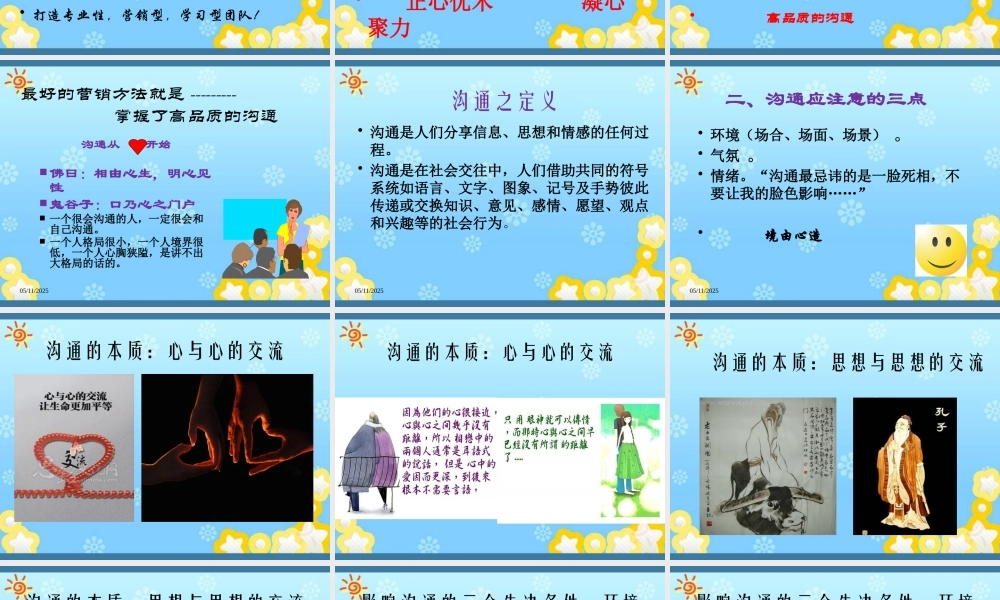 如何建设一支高品质的营销团队