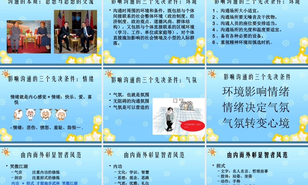 如何建设一支高品质的营销团队