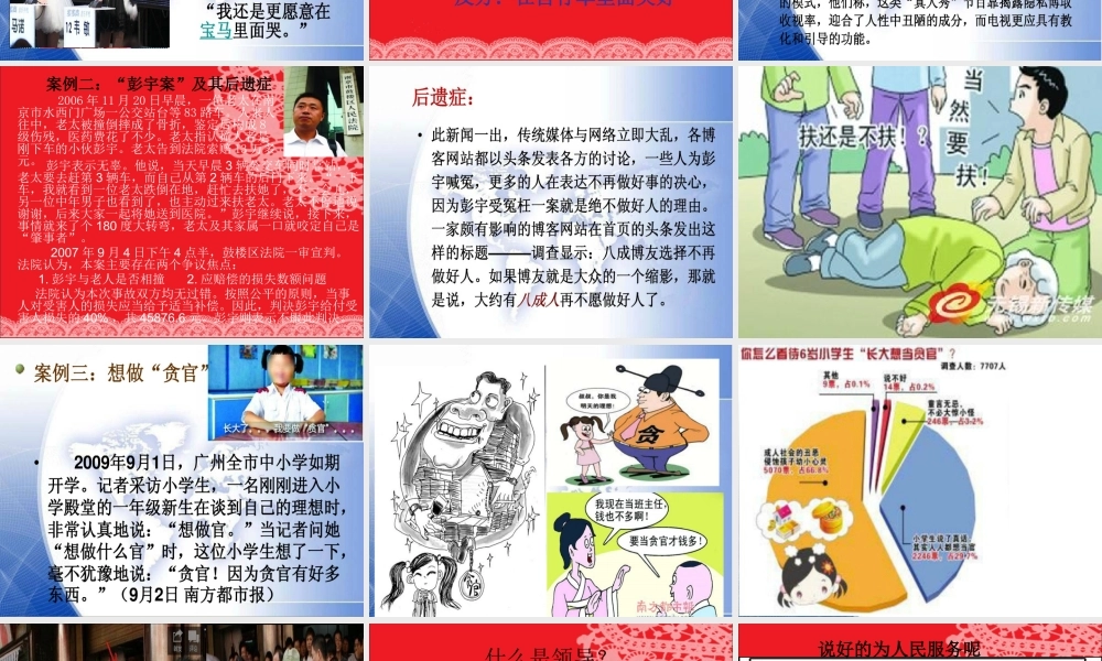 如何践行社会主义核心价值观