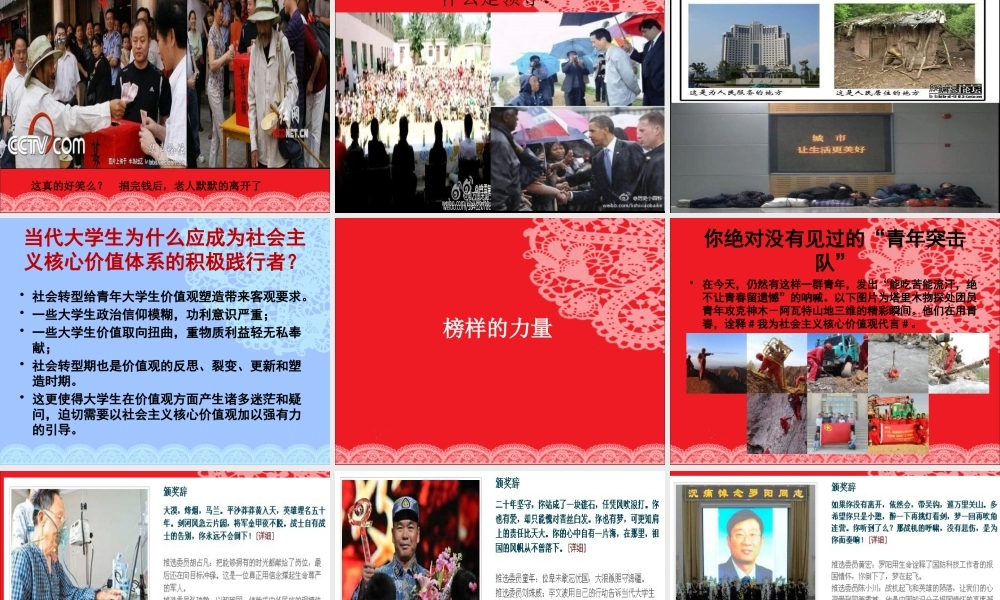 如何践行社会主义核心价值观