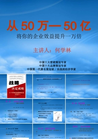 如何将你的企业效益提升一万倍