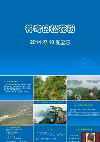 如何讲产品(30分钟)