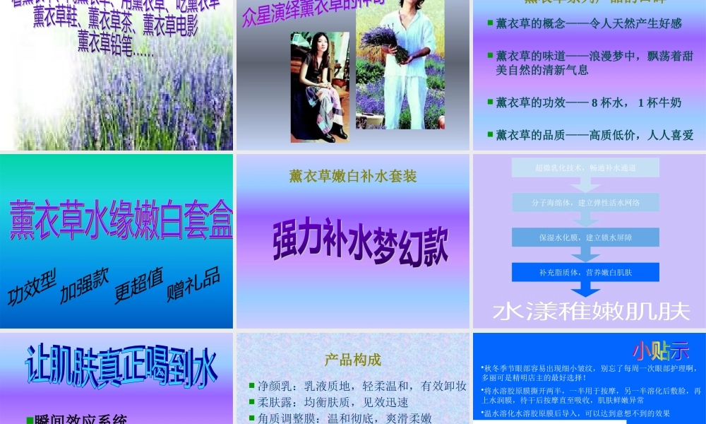 如何讲解产品知识（PPT33页)