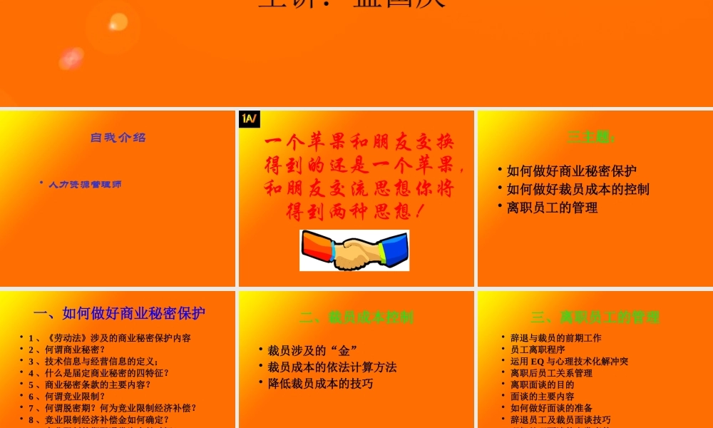 如何降低裁員成本和離職面談