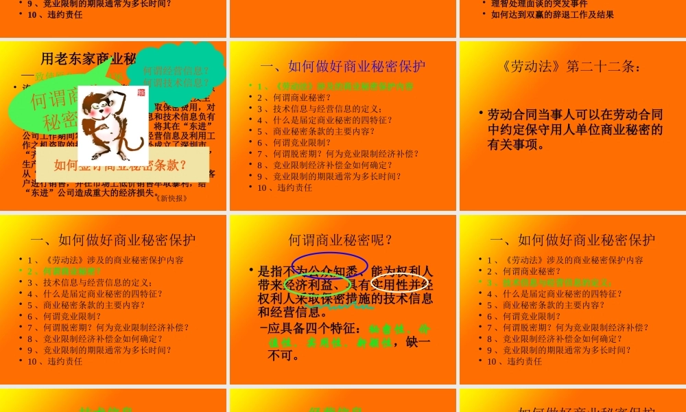 如何降低裁員成本和離職面談