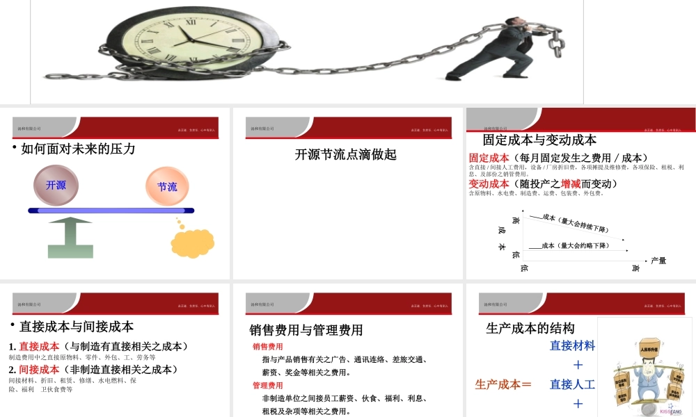 如何降低成本