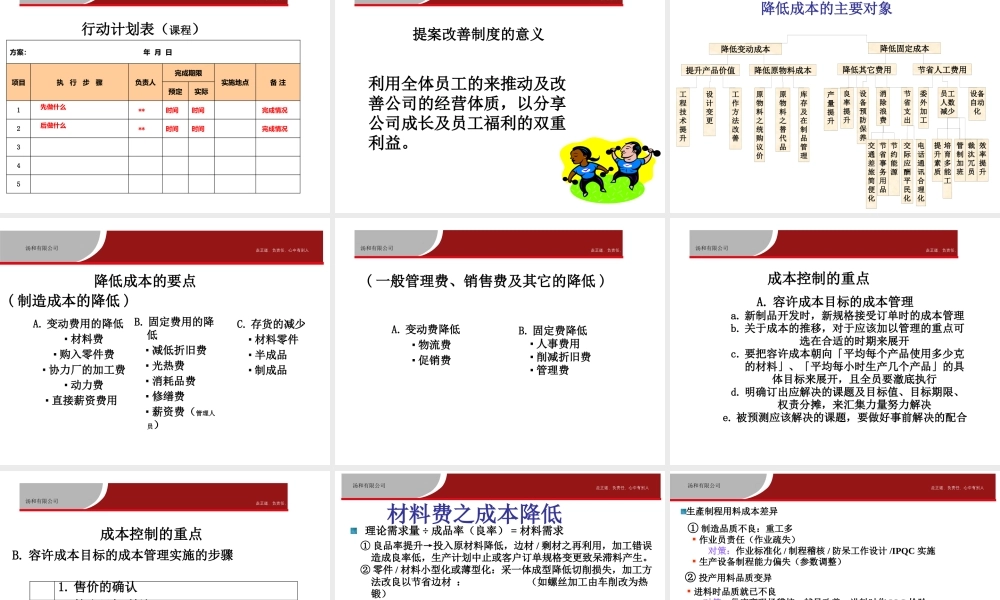 如何降低成本