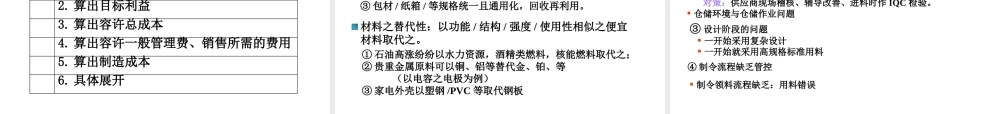 如何降低成本