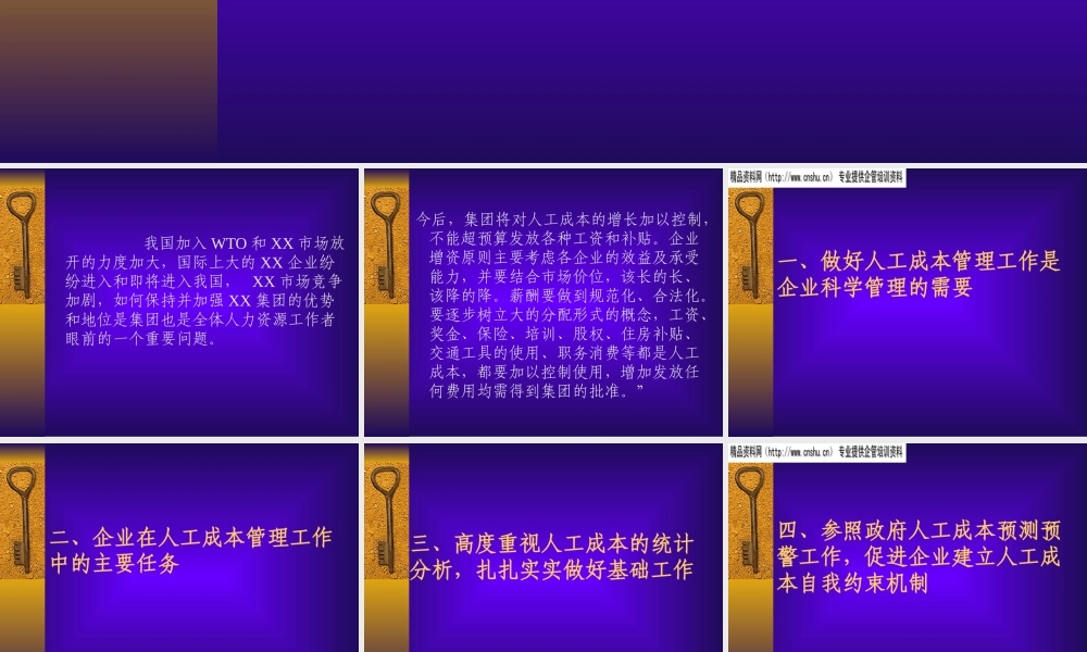 如何降低企业人工成本促进效益提高