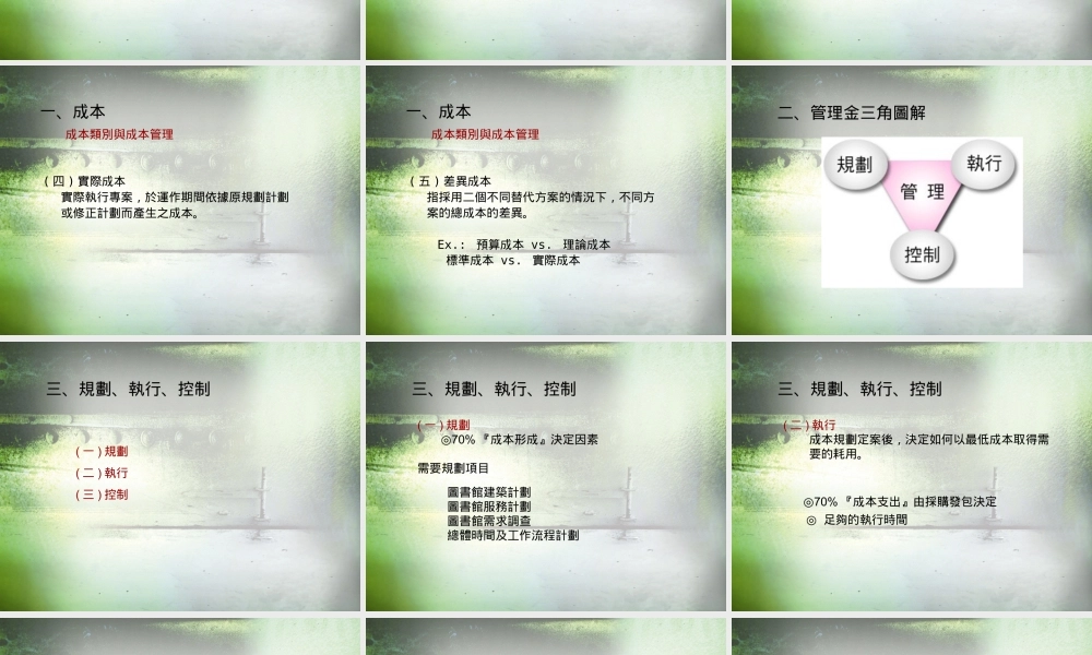 如何降低图书馆兴建及营运成本