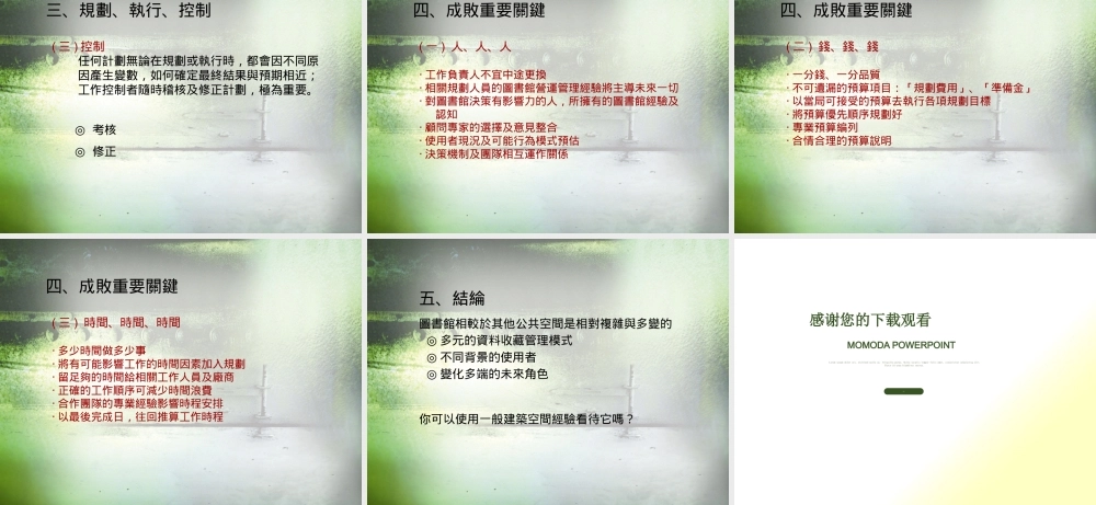 如何降低图书馆兴建及营运成本