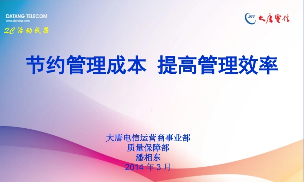 如何节约管理成本提高管理效率