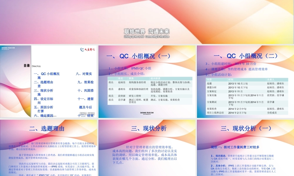 如何节约管理成本提高管理效率