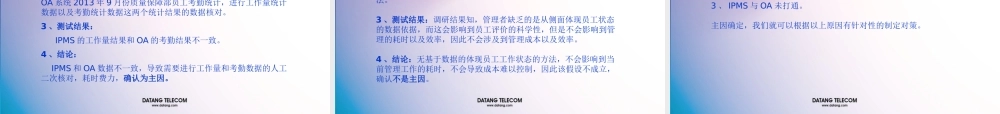 如何节约管理成本提高管理效率